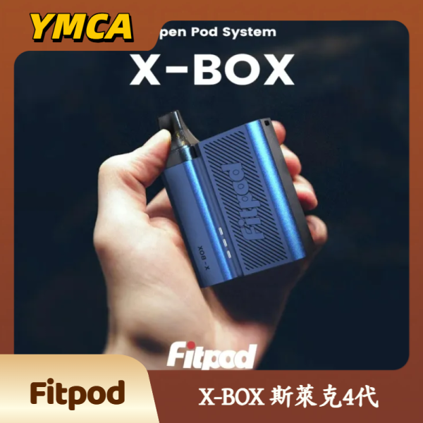 Fitpod X-BOX 斯萊克四代