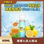 檸檬之淚大煙油