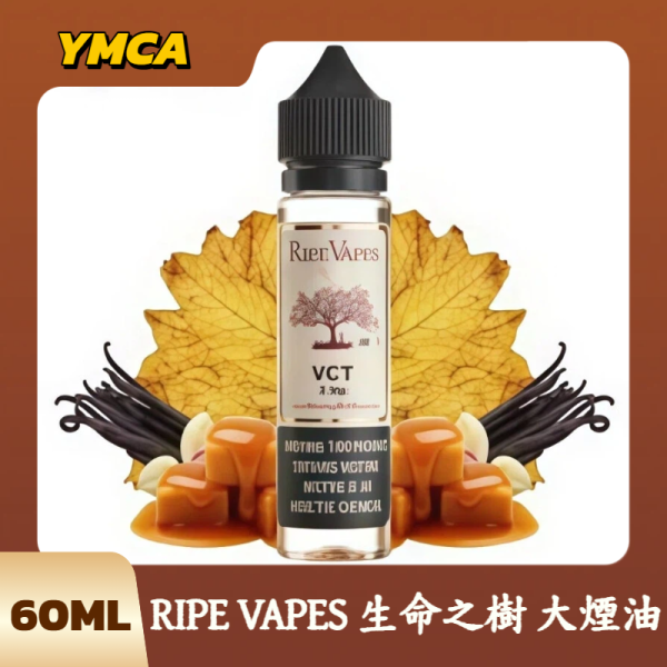 生命之樹大煙油