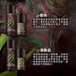 MONSTER 魔爪煙油